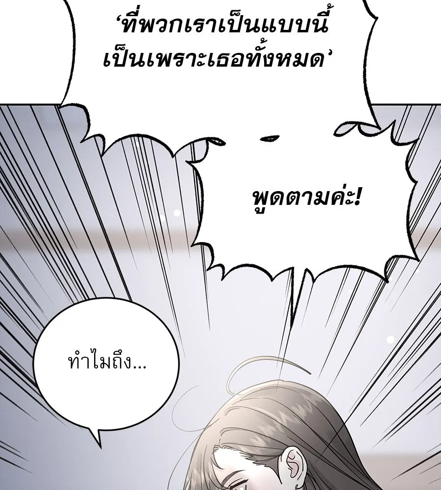 รักหลอกหยอกแฟนเก่า ตอนที่ 28 รูปที่ 52