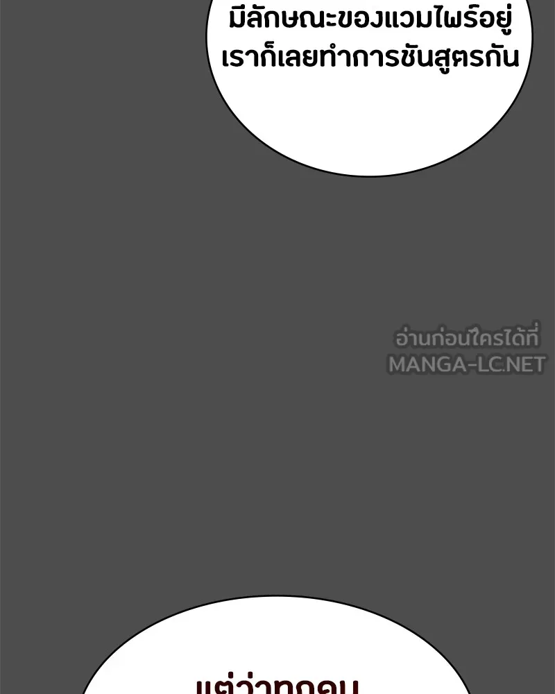 มือสังหารพันธุ์อมตะ ตอนที่ 21 รูปที่ 51