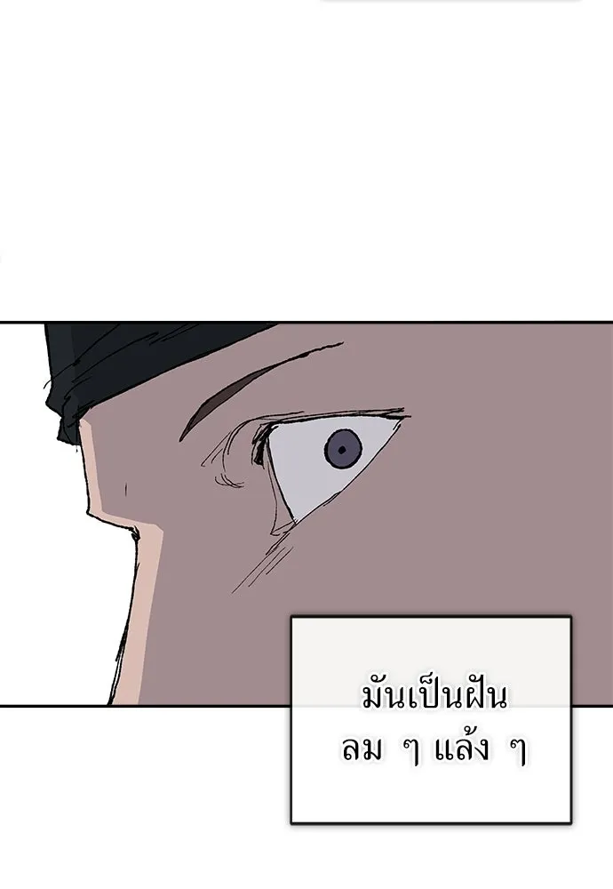 สารสุดท้ายจากโครงกระดูก ตอนที่ 35 รูปที่ 107