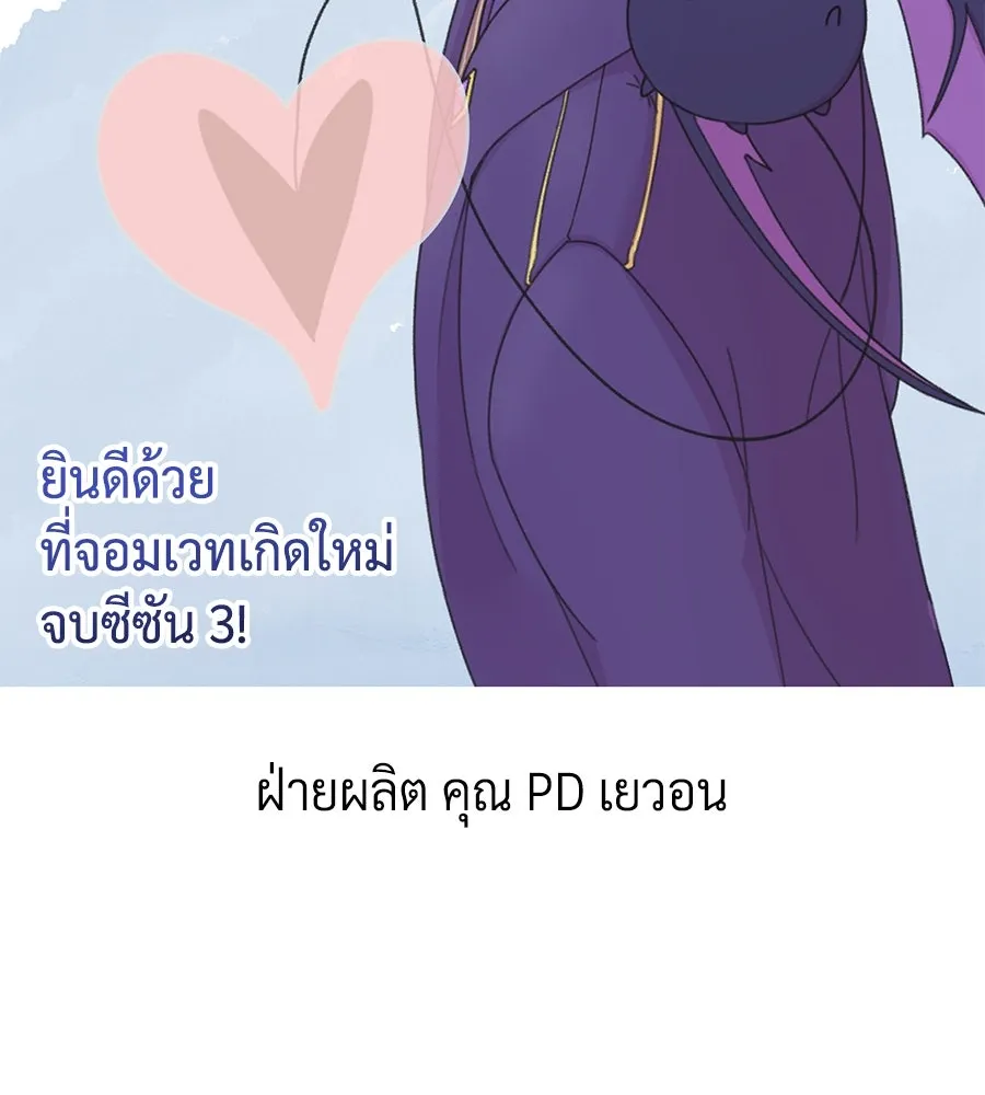 จอมเวทเกิดใหม่ในรอบ 66666 ปี ตอนที่ รีวิวซีซัน 3 รูปที่ 70