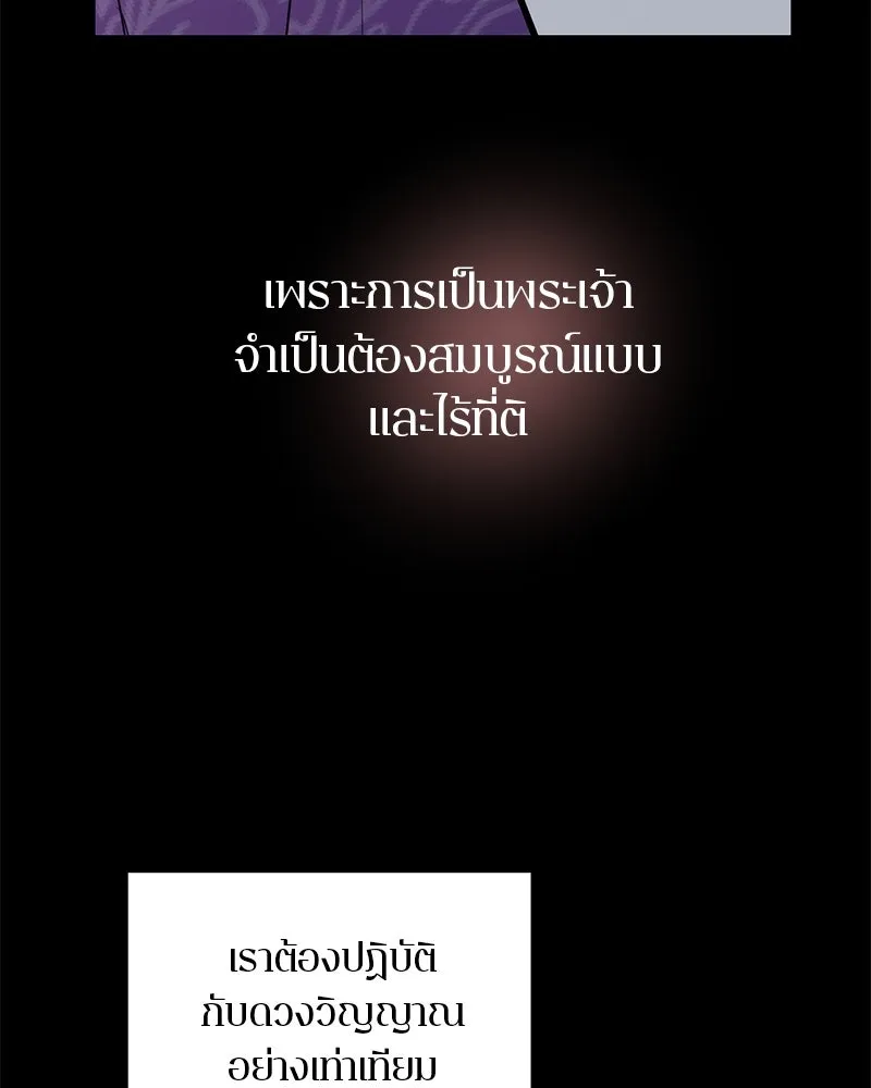 ตำนานเทพธิดาตกสวรรค์ ตอนที่ 78 รูปที่ 13