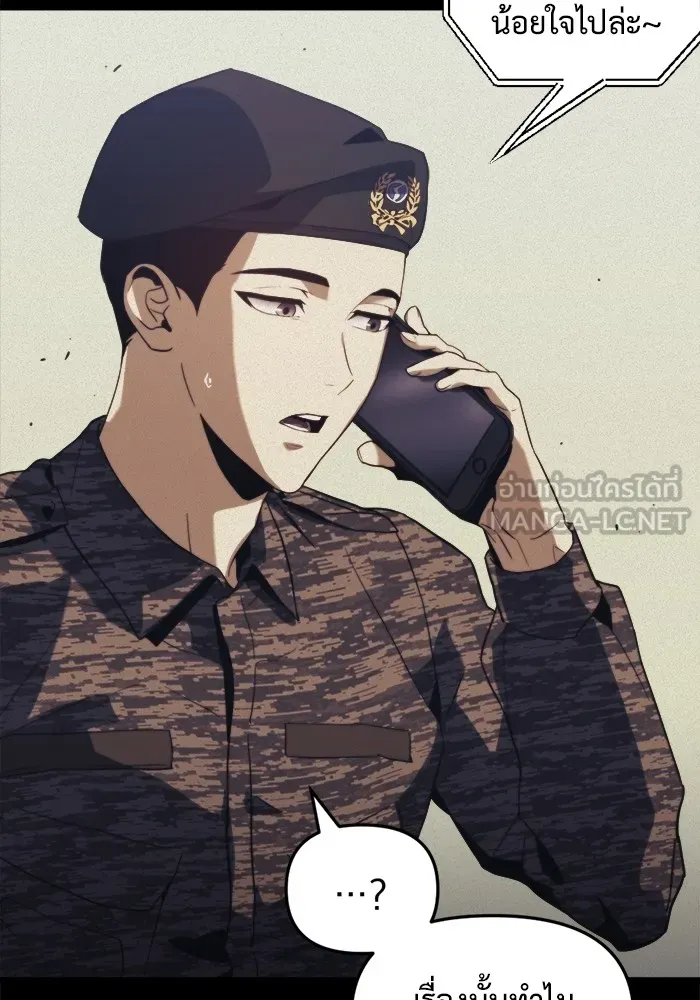 โกดังลับหลังโลกแตก ตอนที่ 1 รูปที่ 27