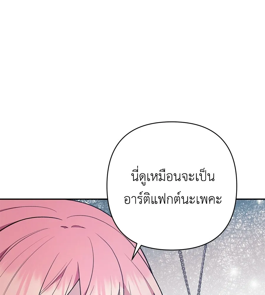 คุณพ่อของหนูคือศัตรูในชาติก่อน ตอนที่ 31 รูปที่ 50