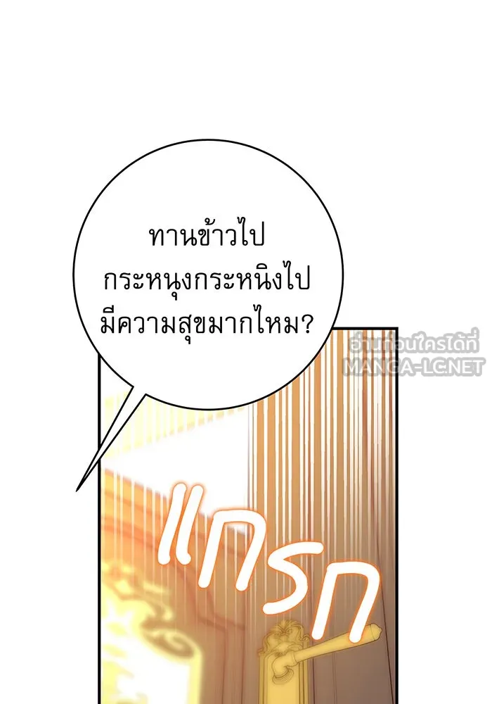 นางร้ายที่ไหนจะมีคุณธรรม ตอนที่ 6 รูปที่ 123