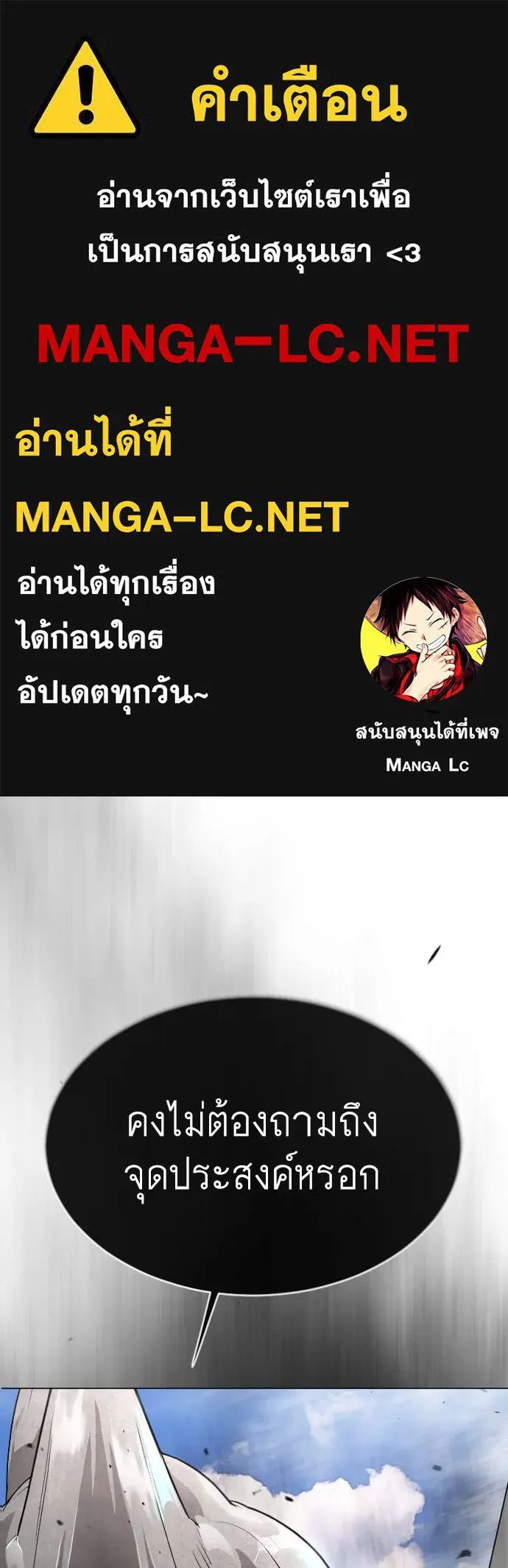 ยุคแห่งยอดมนุษย์ ตอนที่ 46 รูปที่ 1