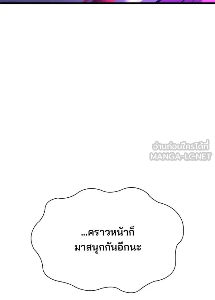 Villain to kill ตอนที่ 188 รูปที่ 163