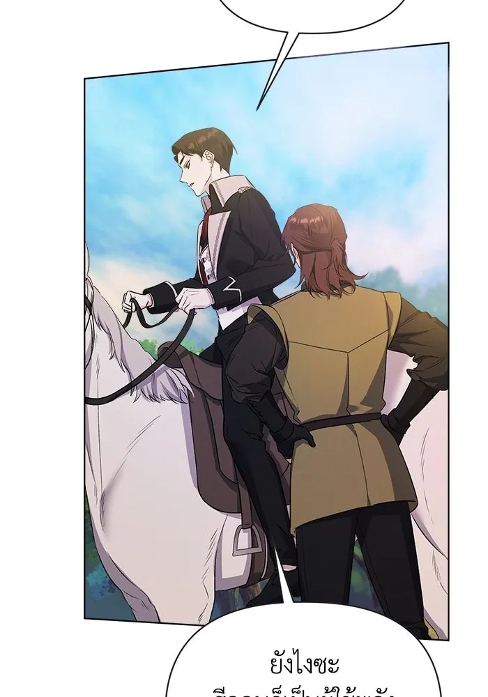 ชีวิตใหม่ในตระกูลมือสังหาร ตอนที่ 6 รูปที่ 7