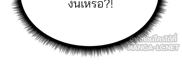 เลวฟาดเลว ตอนที่ 83 รูปที่ 162