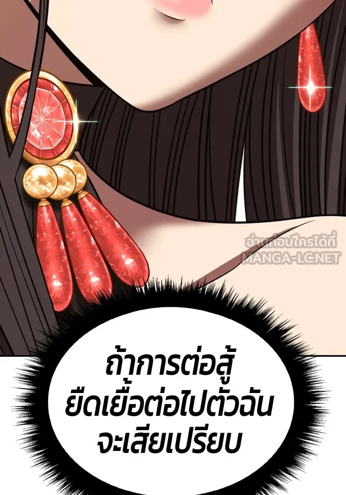 +99 ท่อนไม้พร้อมบวก ตอนที่ 33 ศัตรูที่แข็งแกร่งที่สุด (6) รูปที่ 246