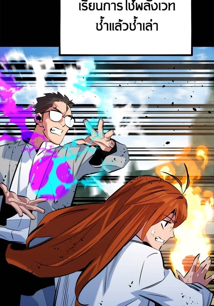 แยกร่างล่าอัตโนมัติ ตอนที่ 119 รูปที่ 79