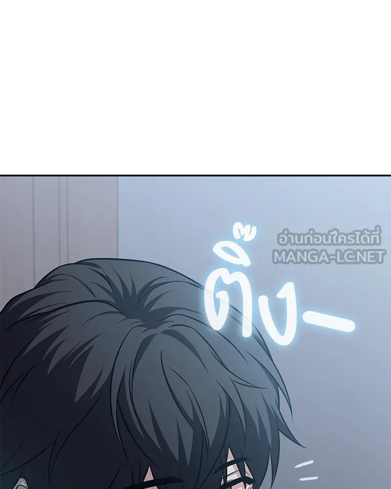 โทษที พื้นที่นี้ห้ามออก ตอนที่ 1 รูปที่ 135