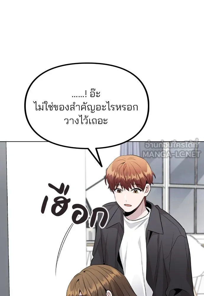 รักผิดแผน ตอนที่ 58 รูปที่ 63