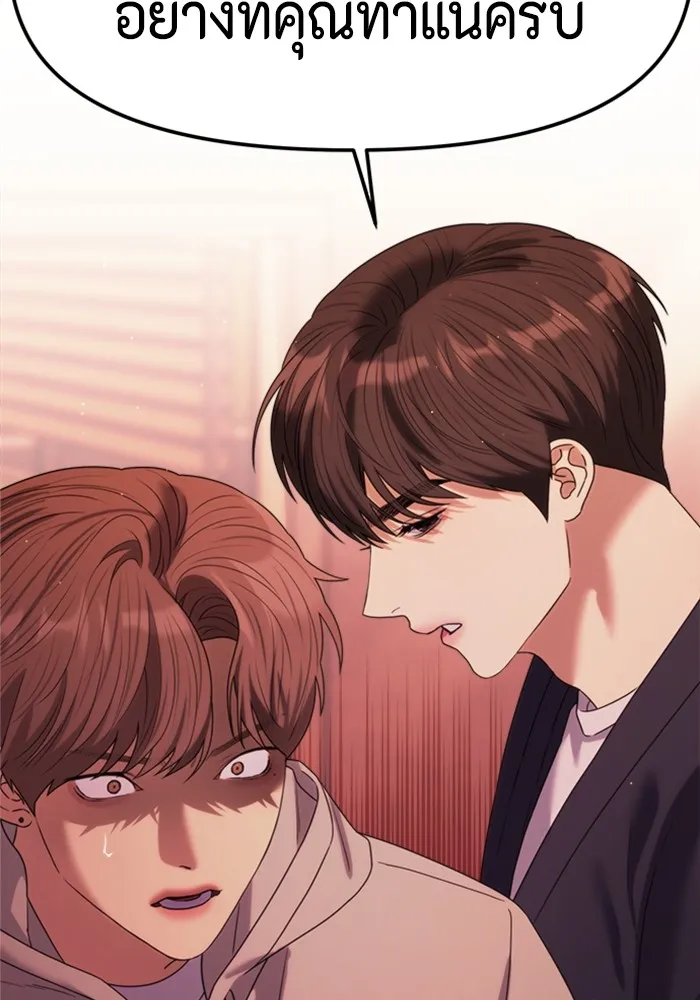 Couple Breaker ตอนที่ 44 รูปที่ 22