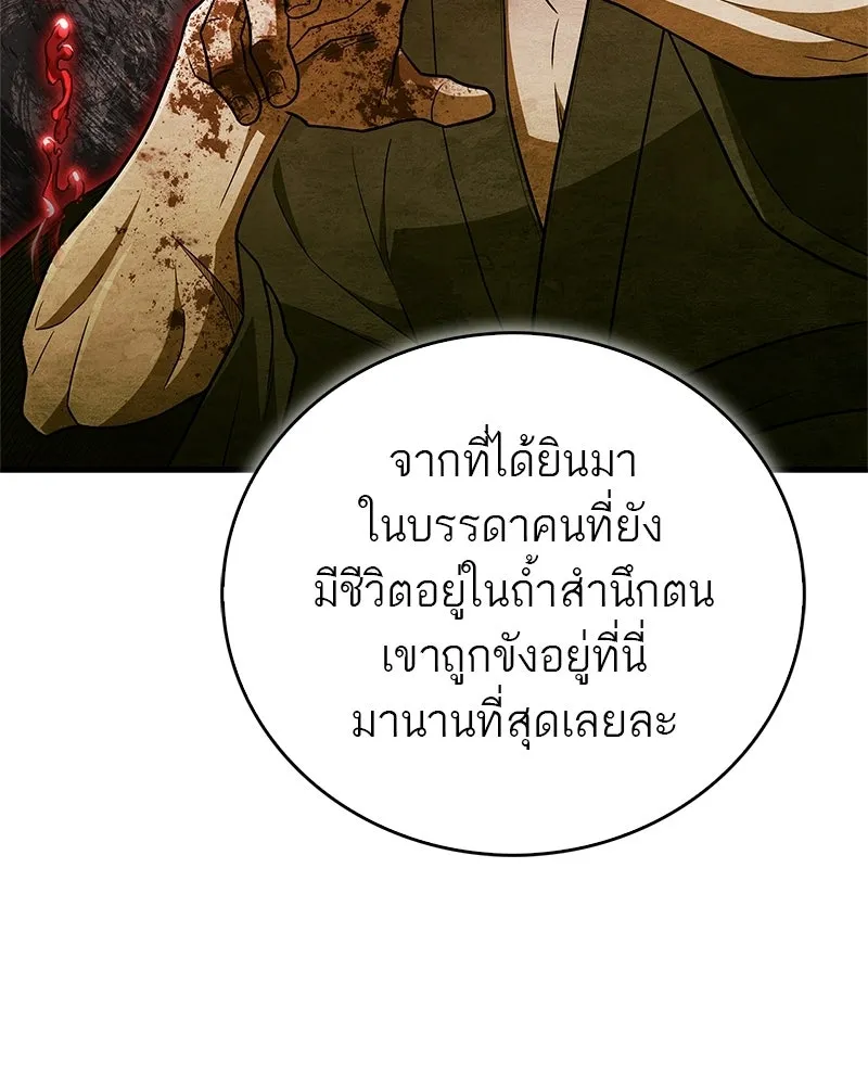 สุดยอดเทรนเนอร์แห่งยุทธภพ ตอนที่ 118 จอมมารโลหิต รูปที่ 85