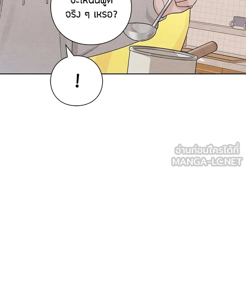 เป็นวัยรุ่นมันเหนื่อย ตอนที่ 26 รูปที่ 69