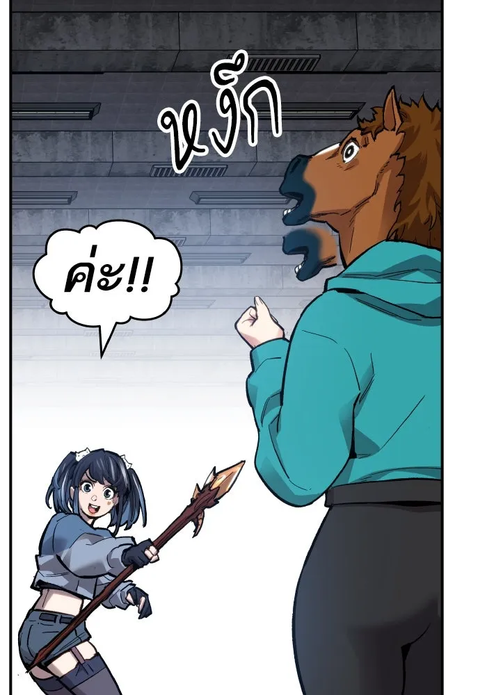 ยอดคนเลเวลทะลุ ตอนที่ 14 เลเยอร์ปาร์ตี้ (2) รูปที่ 20