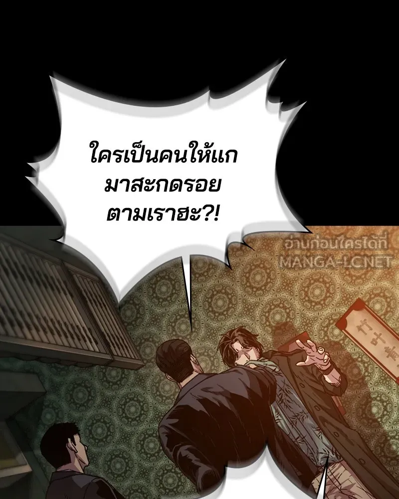 เกาลูน  ซาโรกา ตอนที่ 2 รูปที่ 150