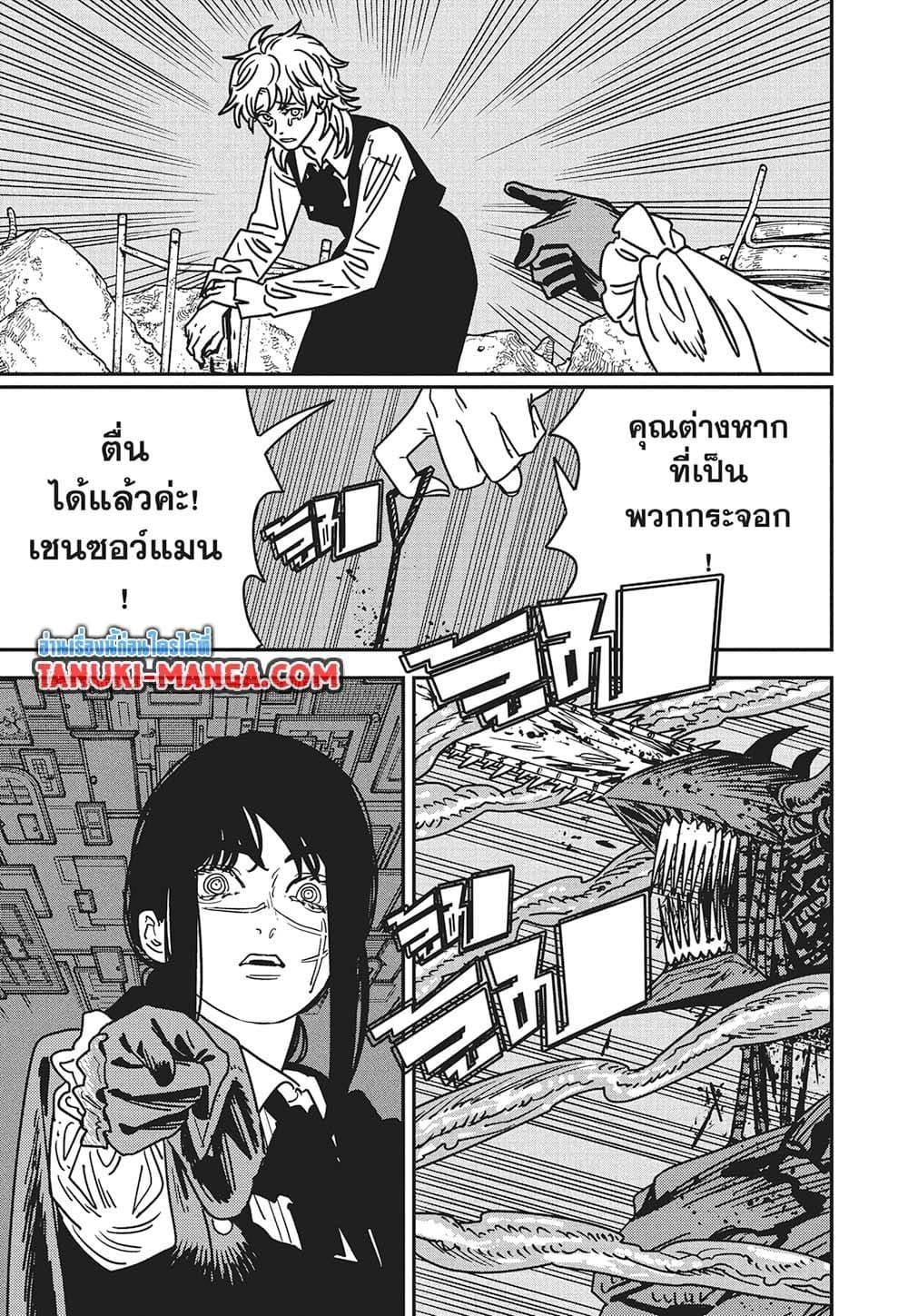 Manga-lc-com อ่านมังงะ อ่านการ์ตูน ออนไลน์ ฟรี Chainsaw Man ตอนที่ 1 2 3 4 5 6 7 8 9 10 11 12 13 14 ฟรี ไม่มีโฆษณา Manga-lc - อ่าน มังงะ อ่าน การ์ตูน ออนไลน์ อ่านมังงะ ฟรี