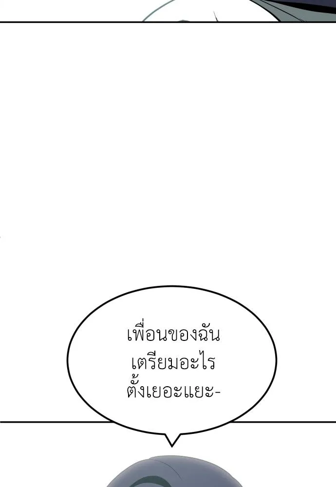 สนามเด็กล่า ตอนที่ 34 รูปที่ 83