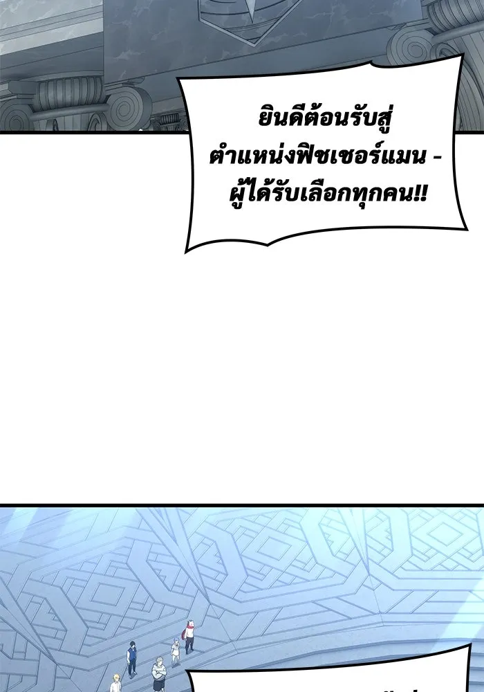 อูเร็ค มาซิโน่ ตอนที่ 5 การฝึกฝนประจำตำแหน่ง รูปที่ 80