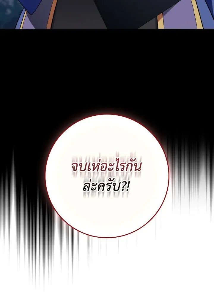 Max Level Player ตอนที่ ตอนที่ 84 รูปที่ 14