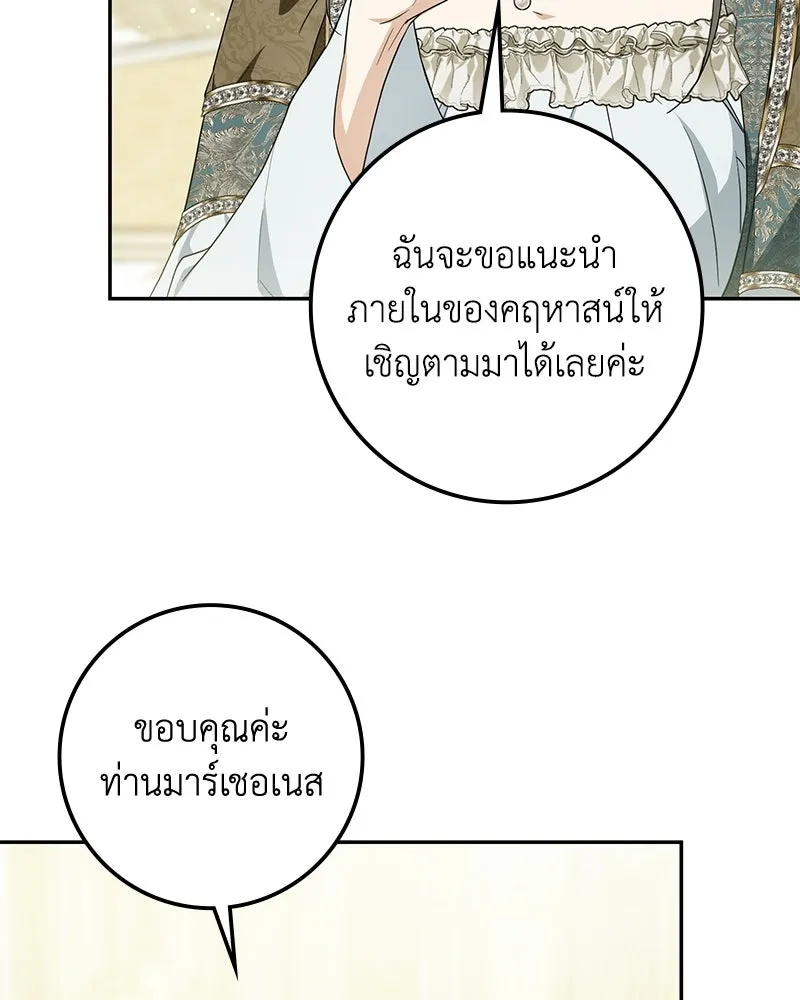 ดัชเชสเชลย ตอนที่ 50 รูปที่ 31