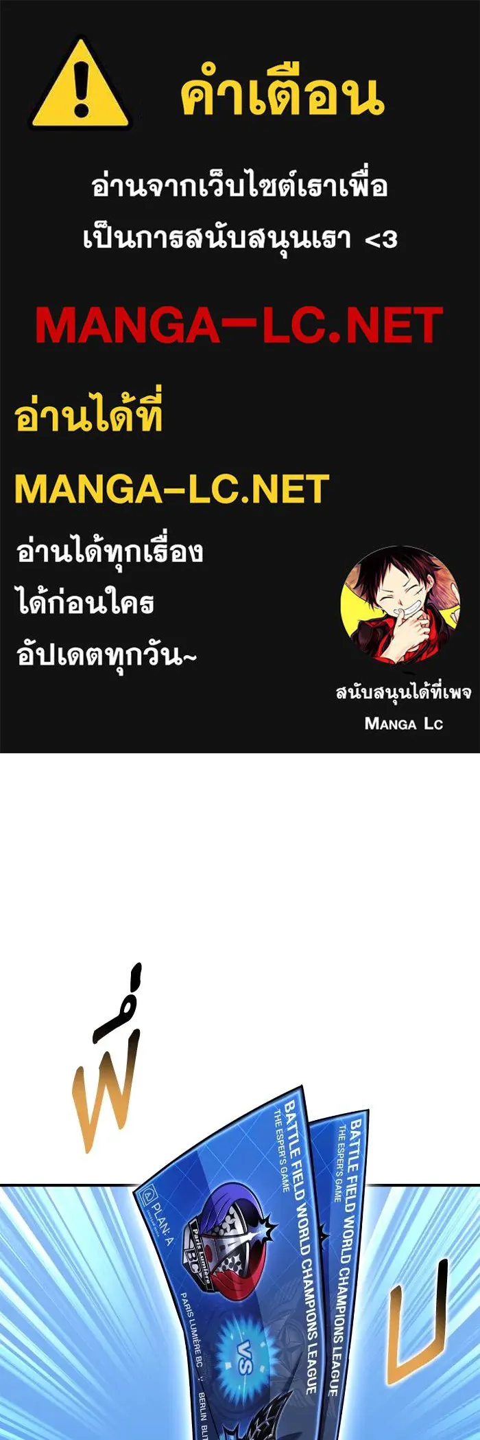 เกมของยอดมนุษย์ ตอนที่ 109 รูปที่ 1