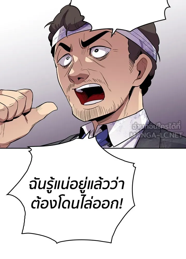 นักเลงกระจอกย้อนเวลามาทวงแค้น ตอนที่ 58 รูปที่ 84