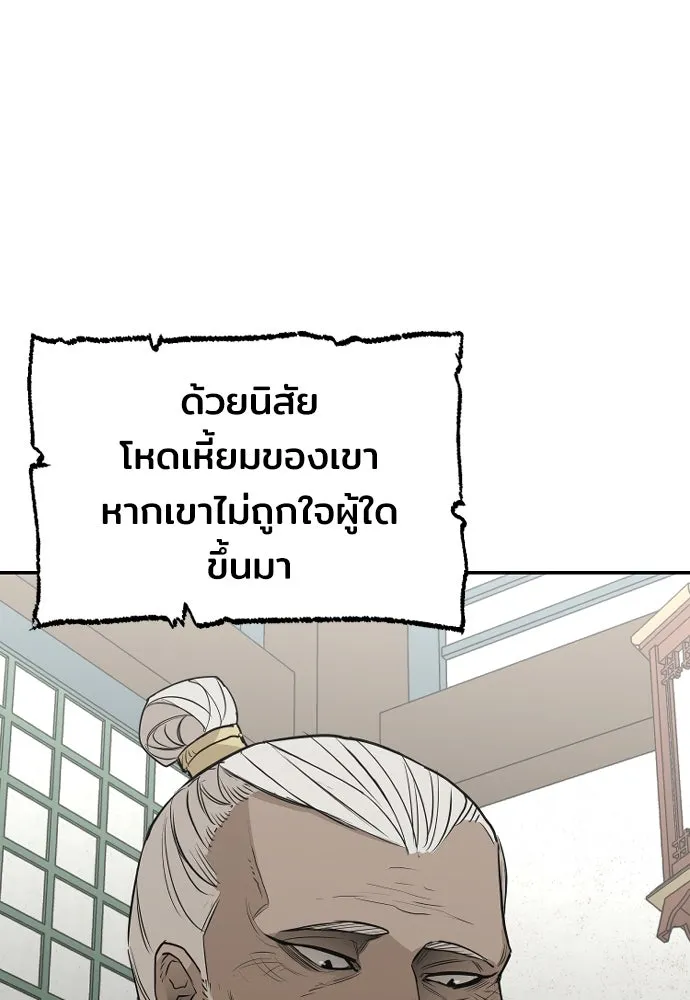 เส้นทางสู่เทพมาร ตอนที่ 1 รูปที่ 163