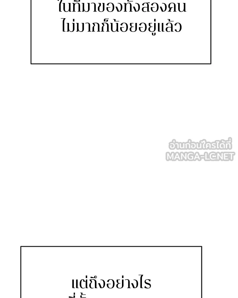 Player ตอนที่ 184 รูปที่ 69