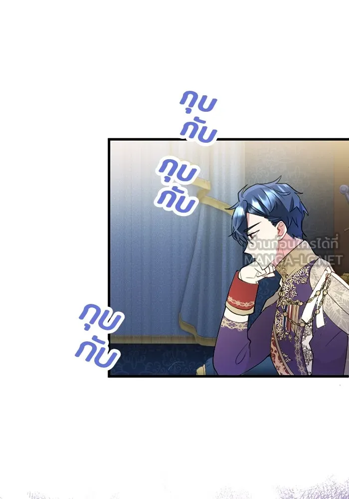 คุณหนูย้อนเวลามาเป็นอัศวิน ตอนที่ 44 รูปที่ 57