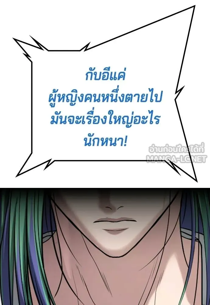 คูเซรา ตอนที่ 59 รูปที่ 126