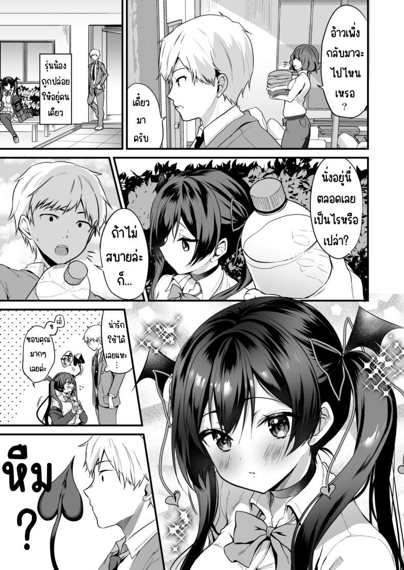 Doujin-Lc- อ่าน โดจิน มังฮวา เกาหลี ญี่ปุ่น จีน แปลไทย เรื่องราวของปีศาจน้อย [Yamo7 (Ayuma Sayu)] Koakuma-chan no Kougeki! ตอนที่ 1 2 3 4 5 6 7 8 9 10 11 12 13 14 ฟรี ไม่มีโฆษณา อ่าน โดจิน Manhwa เกาหลี ญี่ปุ่น จีน เรามีครบ คัดมาให้เน้นๆ โดจิน 18+ รับประกันความฟินโดย  Doujin Lc