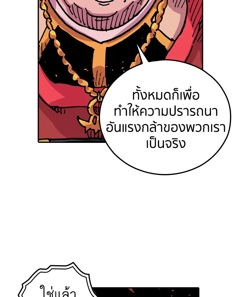 เคลวาเทส อสูรจอมราชัน ตอนที่ 78 ตำแหน่งของอลิเซียที่หายไป รูปที่ 65