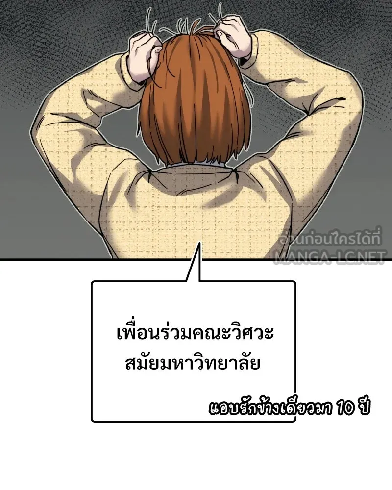 บอกมาค่าตัวเท่าไหร่ ตอนที่ 21 รูปที่ 114