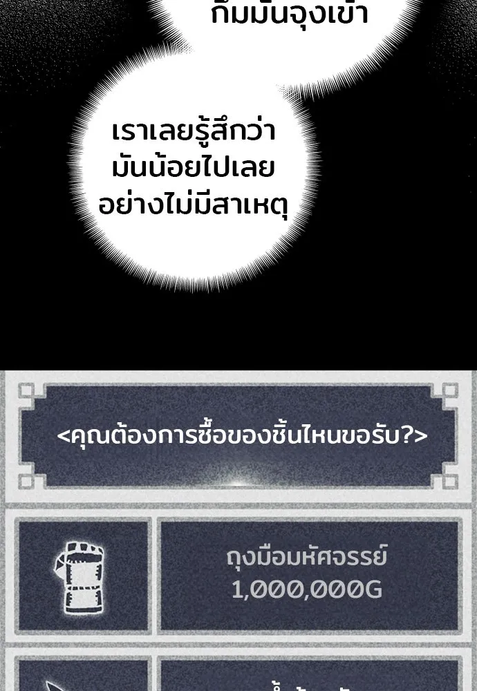 เส้นทางสู่เทพมาร ตอนที่ 98 รูปที่ 95