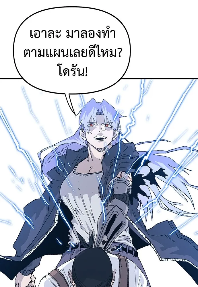 สารสุดท้ายจากโครงกระดูก ตอนที่ 35 รูปที่ 83