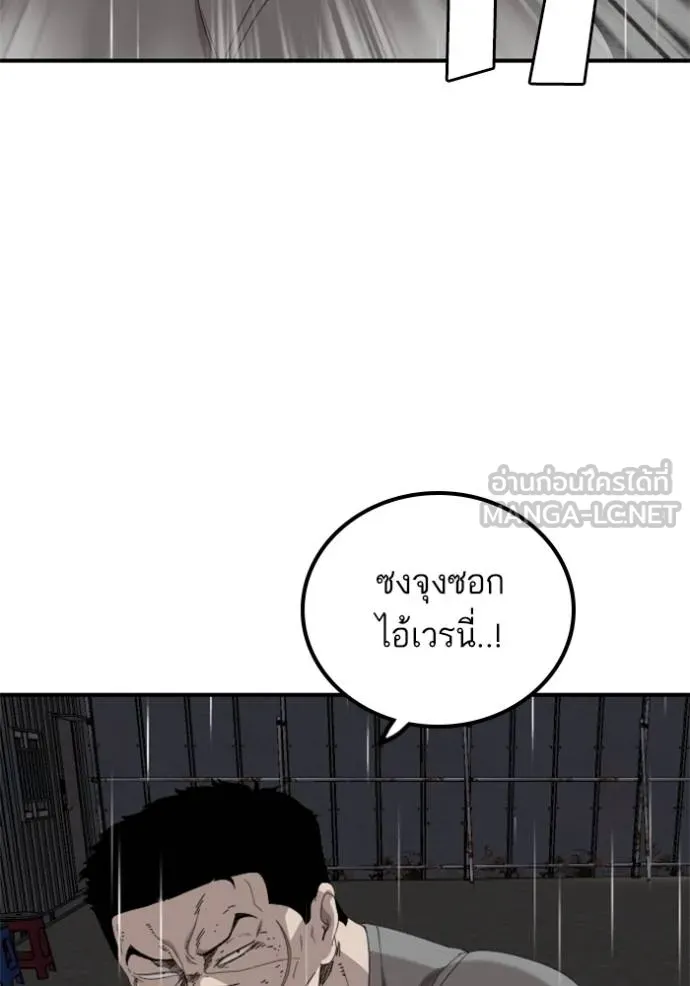 BAD GUY ตอนที่ 242 รูปที่ 84