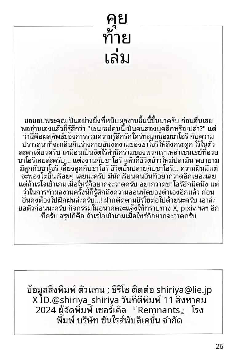 Doujin-Lc- อ่าน โดจิน มังฮวา เกาหลี ญี่ปุ่น จีน แปลไทย เพราะว่าชอบซาโอริยังไงล่ะ (Shirizou) (Blue Archive) ตอนที่ 1 2 3 4 5 6 7 8 9 10 11 12 13 14 ฟรี ไม่มีโฆษณา อ่าน โดจิน Manhwa เกาหลี ญี่ปุ่น จีน เรามีครบ คัดมาให้เน้นๆ โดจิน 18+ รับประกันความฟินโดย  Doujin Lc