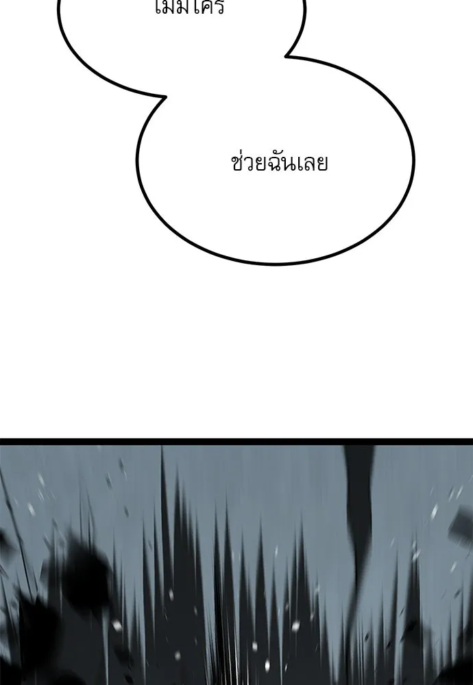 ก็อบลินเลเวล 999 ตอนที่ 10 รูปที่ 188