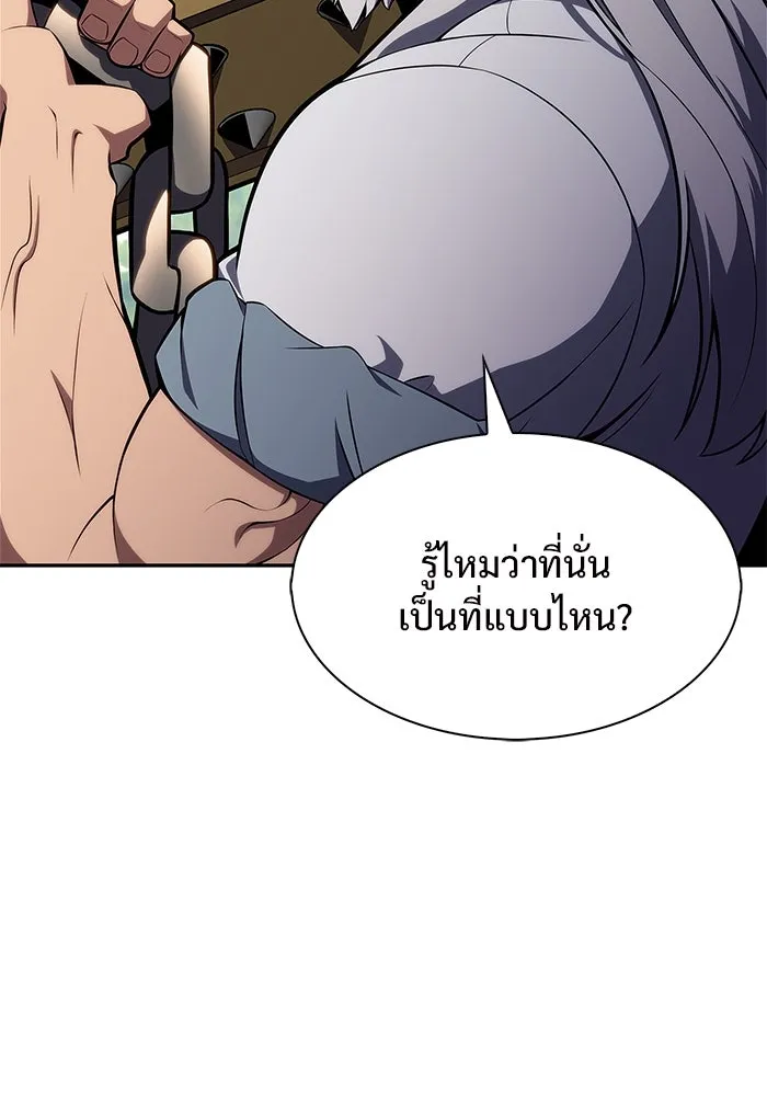 ผู้เล่นหน้าใหม่เลเวลแมกซ์ ตอนที่ 172 วิธีฝึกของรอยัลเพลเยอร์ (2) รูปที่ 10