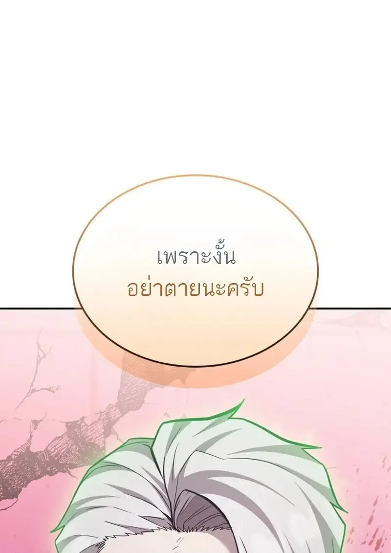 Subscribed To The Transcendental Channels แค_กดส_บตะไคร_ ก_ได_พล_งมาเฉยเลย ตอนที่ ตอนที่ 87 รูปที่ 69