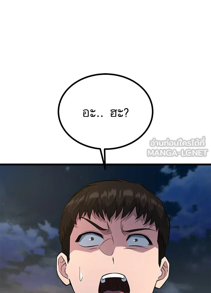 ราชาลานประลอง ตอนที่ 24 รูปที่ 186