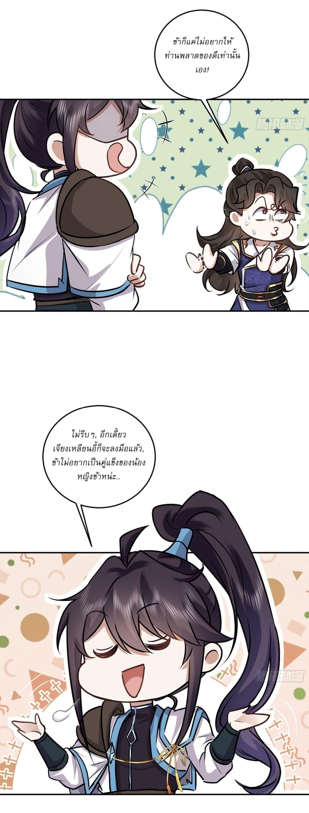 Manga-lc-com อ่านมังงะ อ่านการ์ตูน ออนไลน์ ฟรี As An Immortal, I Only Practice Forbidden Arts ตอนที่ 1 2 3 4 5 6 7 8 9 10 11 12 13 14 ฟรี ไม่มีโฆษณา Manga-lc - อ่าน มังงะ อ่าน การ์ตูน ออนไลน์ อ่านมังงะ ฟรี