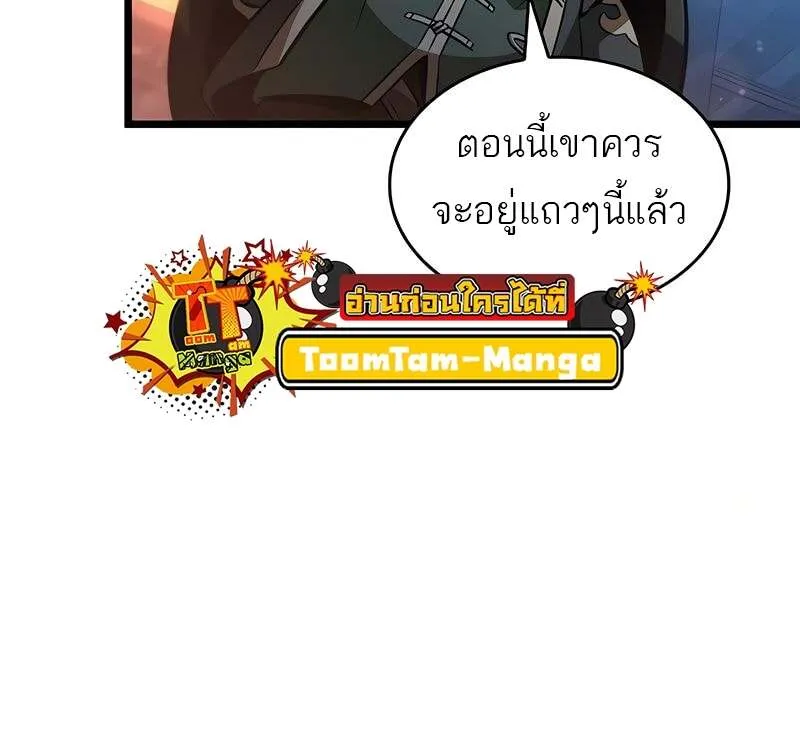 The World After the end โลกหล_งการล_มสลาย ตอนที่ ตอนที่ 170 รูปที่ 56