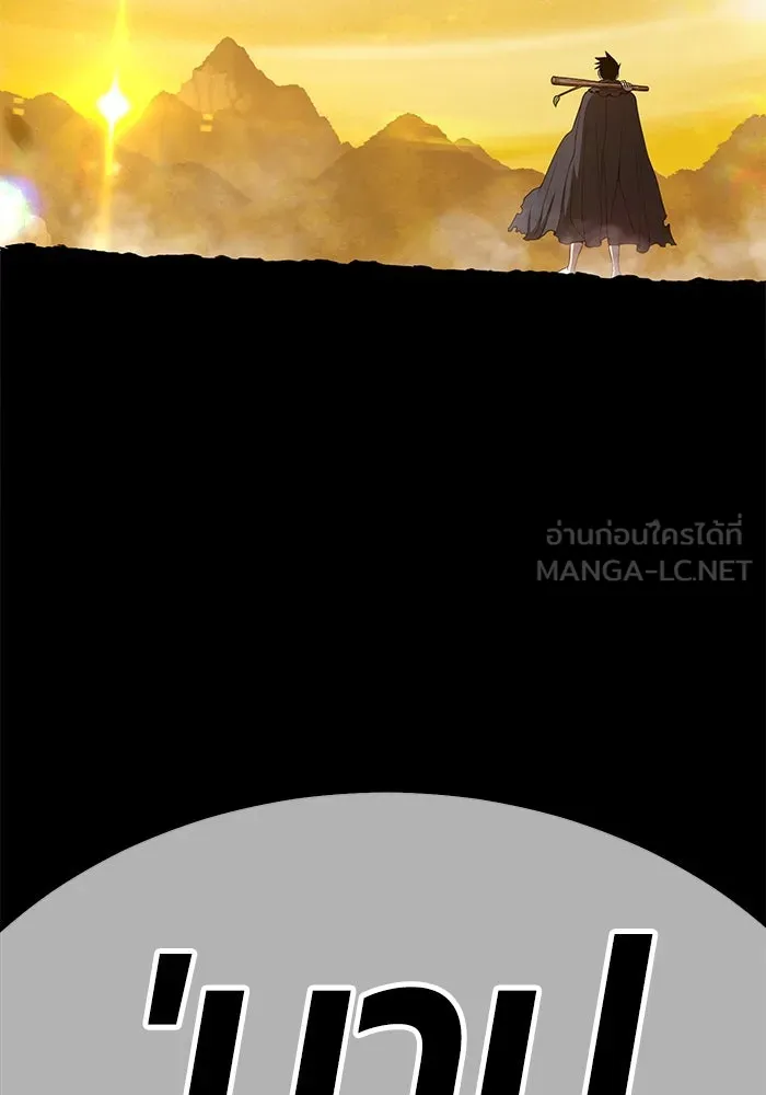 +99 ท่อนไม้พร้อมบวก ตอนที่ 44 รูปที่ 387