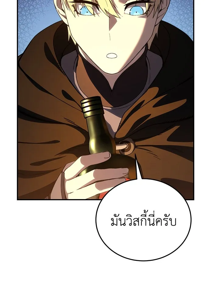 ยอดนักดาบผู้โอบอุ้มดารา ตอนที่ 33 รูปที่ 59
