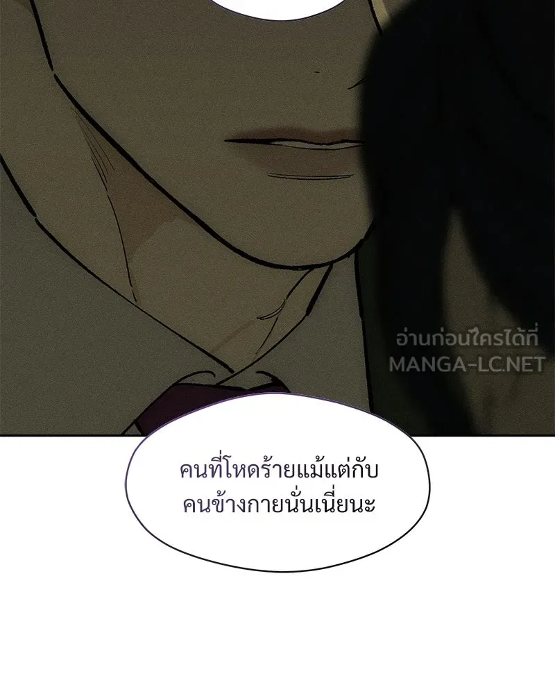 บุปผารุ่มราคะ ตอนที่ 83 รูปที่ 84