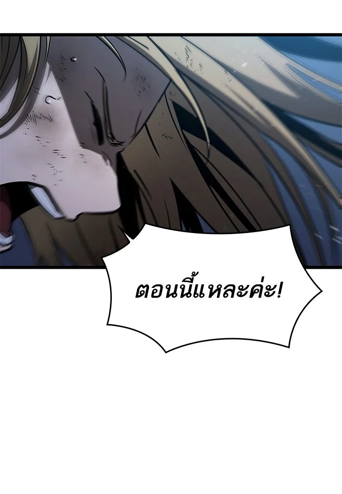 หลังวันสิ้นโลก ตอนที่ 47 รูปที่ 104
