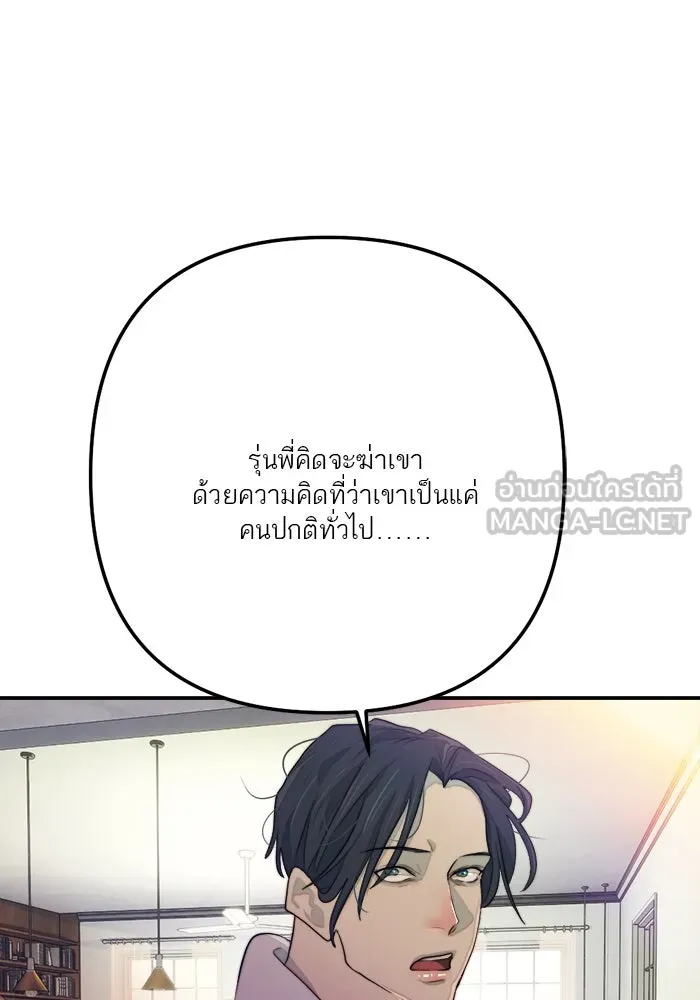 เปย์นี้เพื่อนาย My Sugar Baby ตอนที่ 79 เดือนแรก  กลับสู่การควบคุม รูปที่ 84